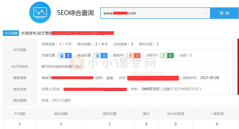 自身平台权重低