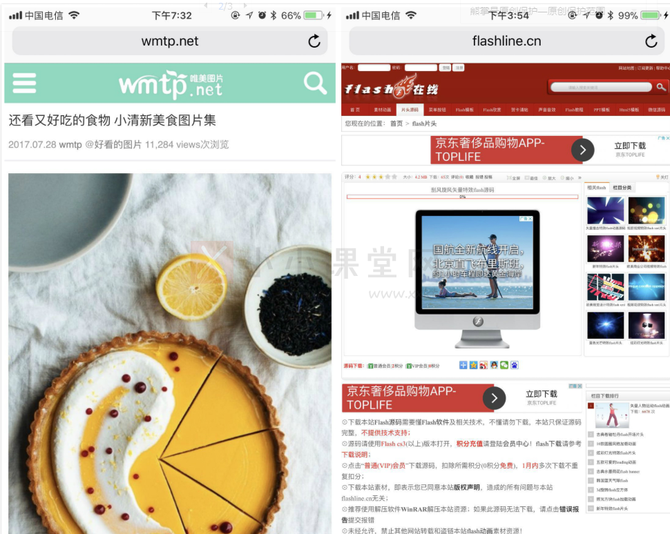 （2）Flash、图片类：内容主体为Flash、图片等（有版权的原创图集除外）