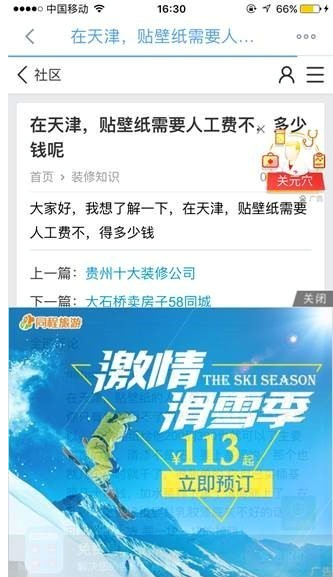 遮屏广告、弹窗广告
