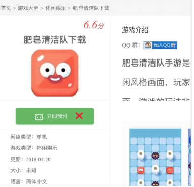 提供了下载链接、实际站点无下载资源