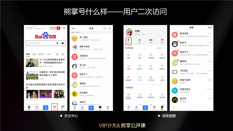 共同进行运营的机制