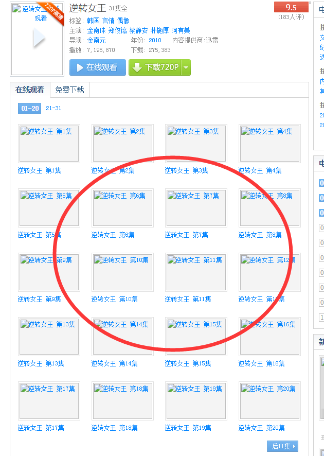 页面资源失效