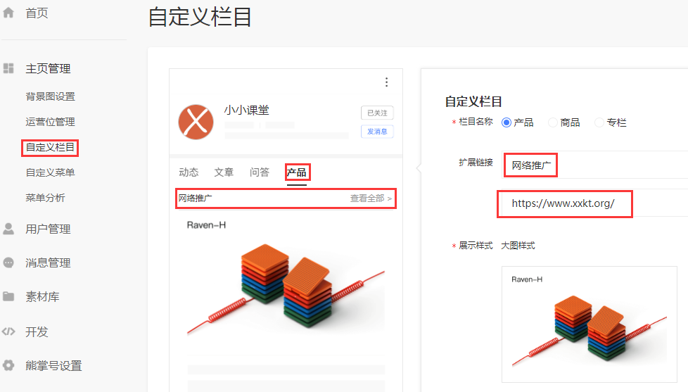 产品