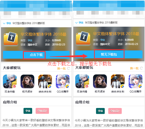提示暂无下载包