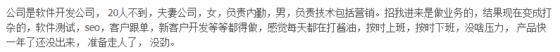 4、酱油党