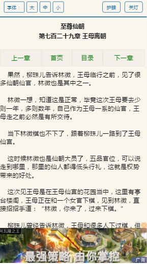 负面Case2：底部悬浮广告