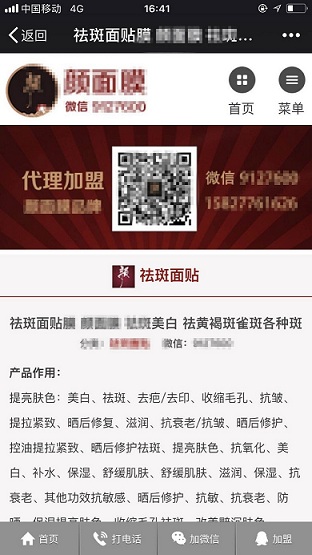 不要出现营销电话