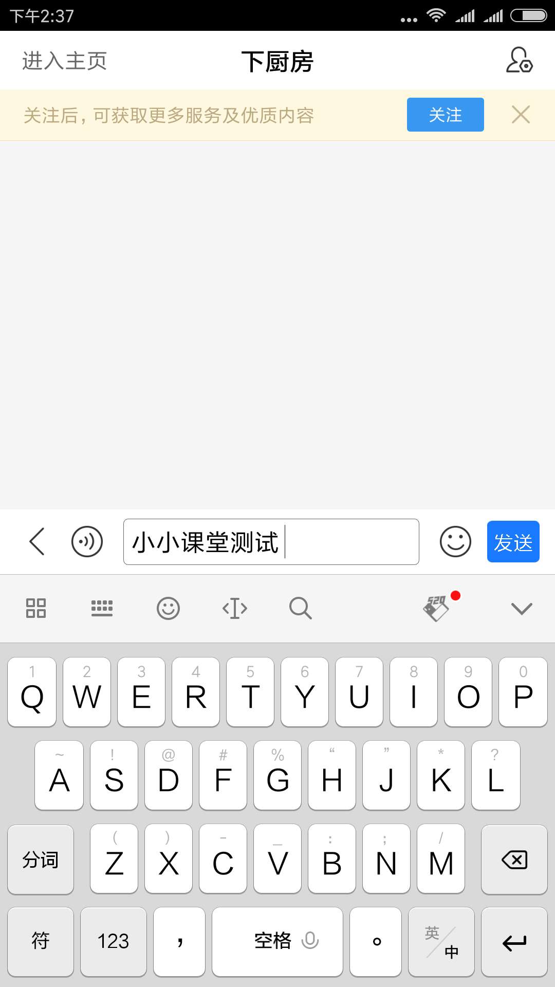 发消息界面