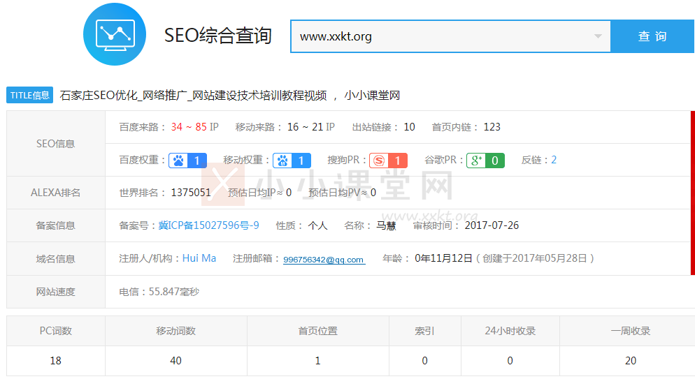 高权重网站的二级域名下的二级目录的友情链接值得换吗