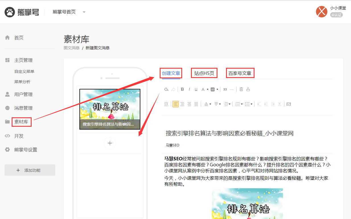 推文