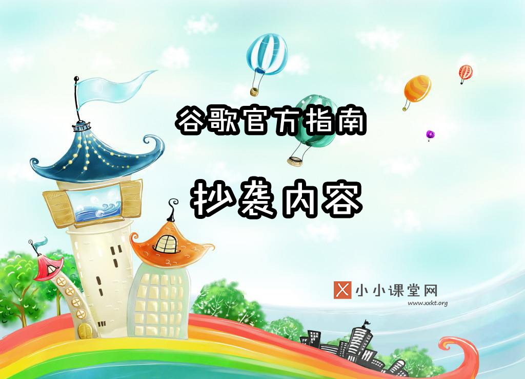 惠州seo