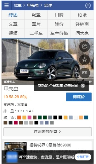 底部悬浮广告