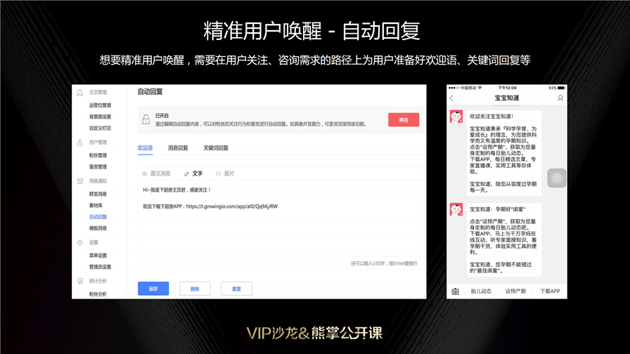 在百度APP端能力上，以及更多的服务场景上也会尽可能的给大家提供更多的转化和扶持。例如我们在手百上给大家提供大家消息的互动模式，也可以让大家基于消息的沉淀享受你的服务。所以熊掌号无论是从端还是搜索，搜索结果，号主页，某一个环节上都可以为每一个熊掌号提供更多的用户沉淀。