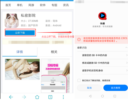 不仅页面描述和下载资源不一致