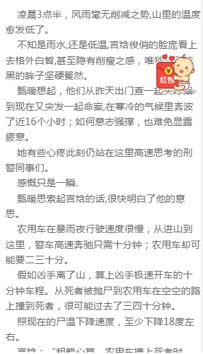 负面Case3：右侧悬浮广告