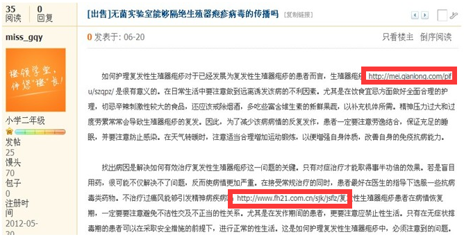 Web2.0群发
