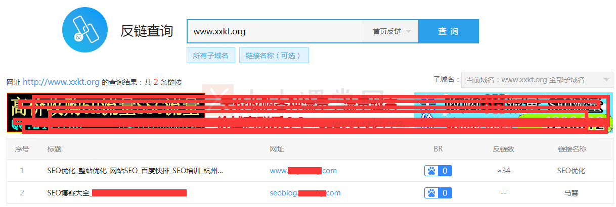 网站外链