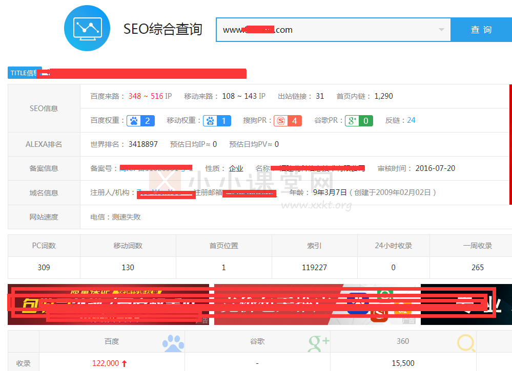 高权重网站的二级域名下的二级目录的友情链接值得换吗