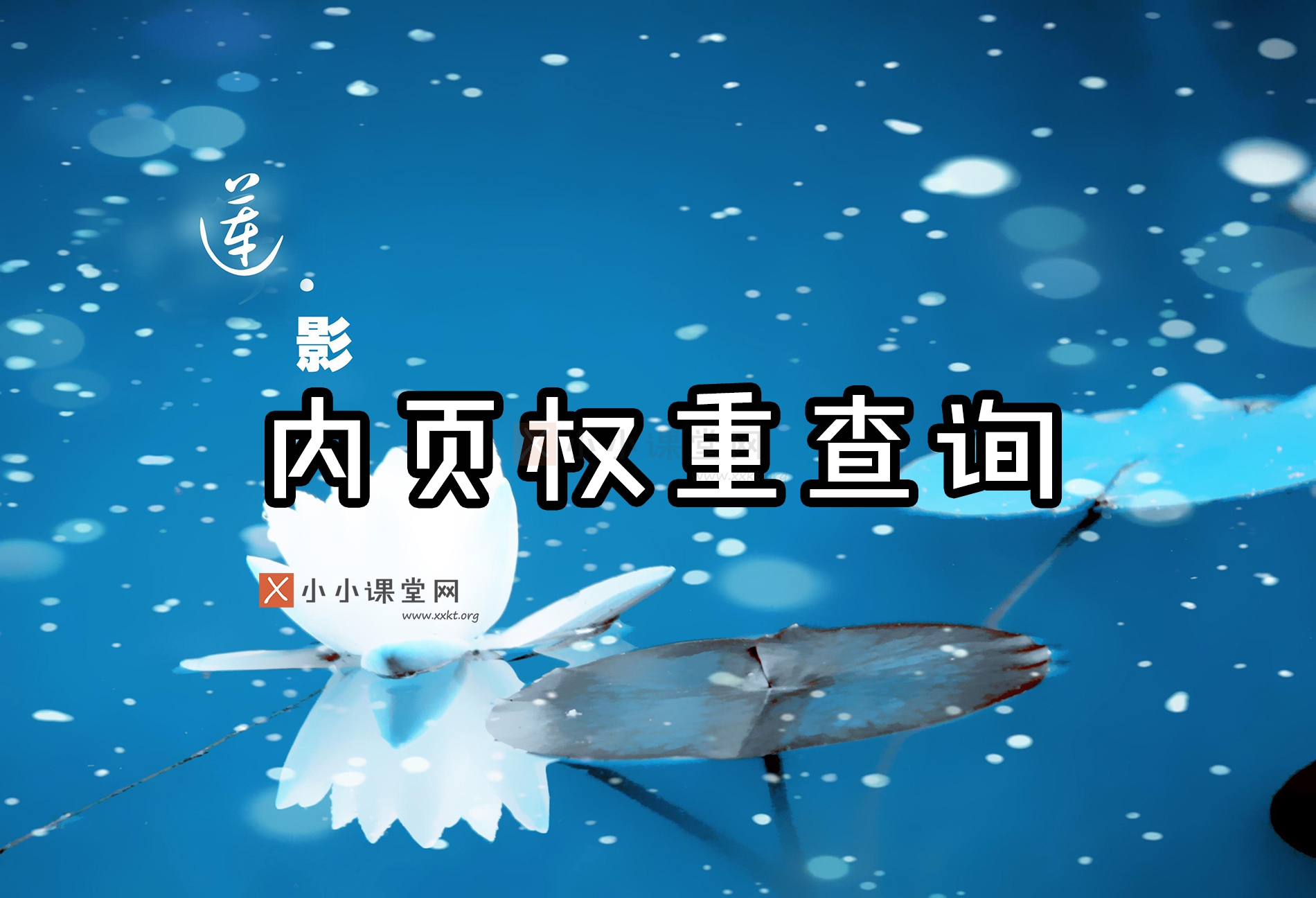 武汉seo培训