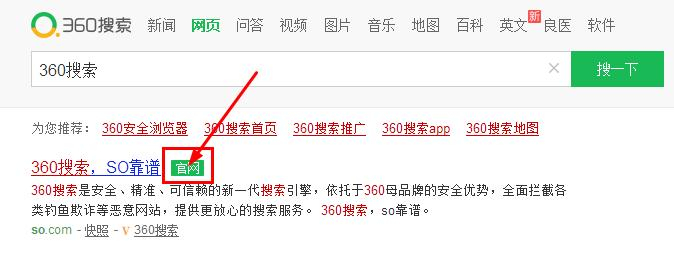 官网