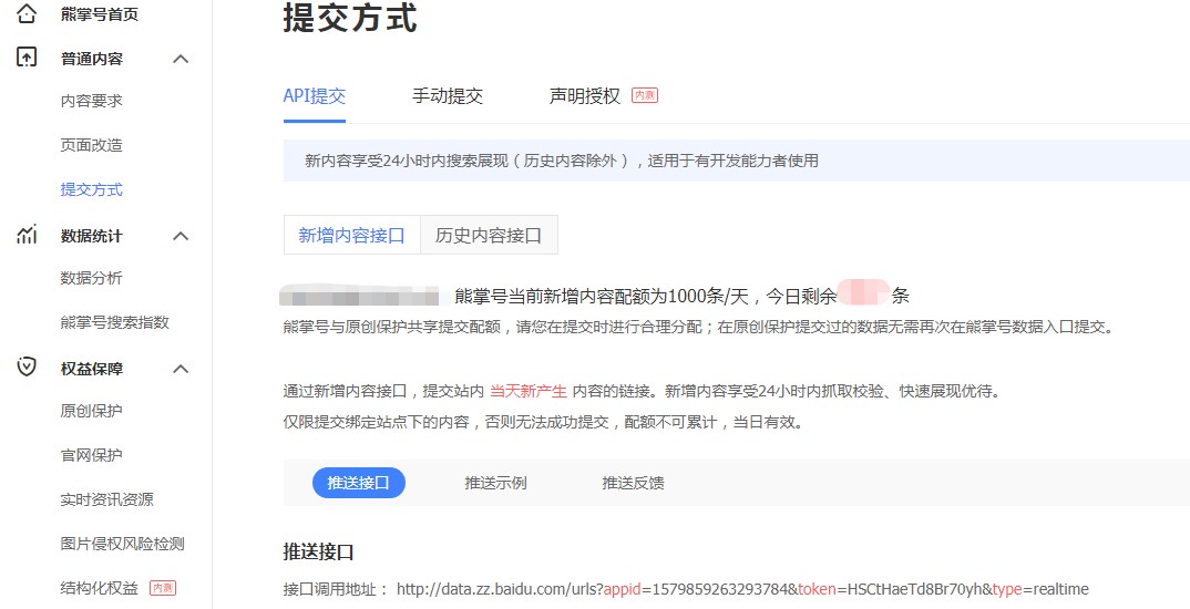 熊掌号24小时收录机制