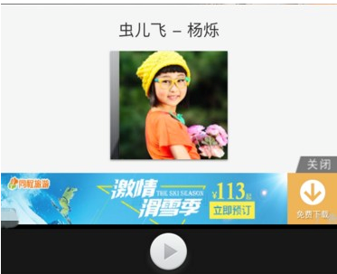广告重叠