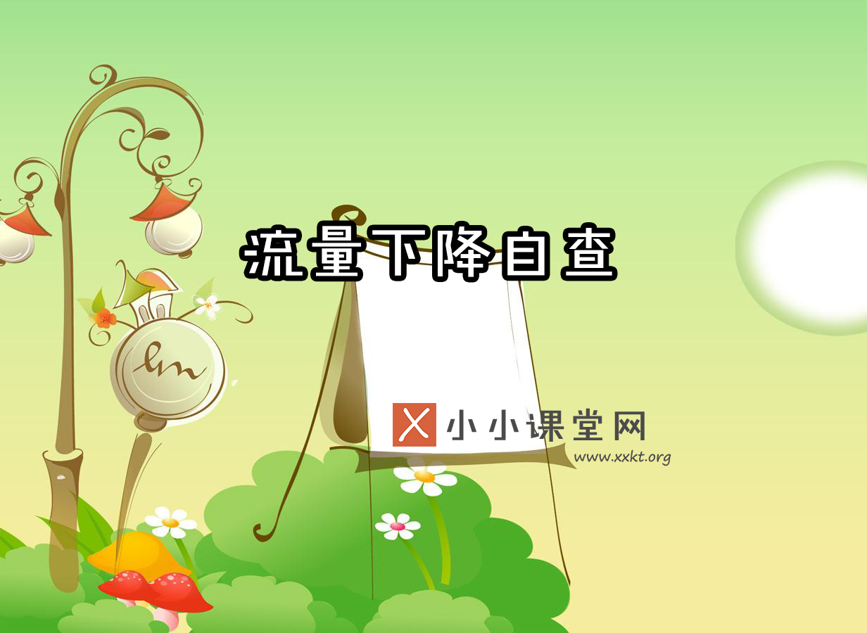 山东seo