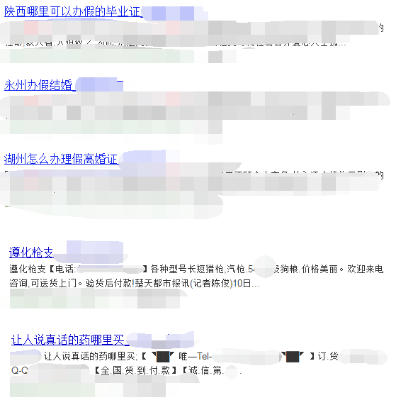 大量违法欺诈信息