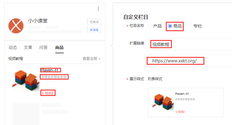 商品