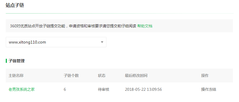 等待审核