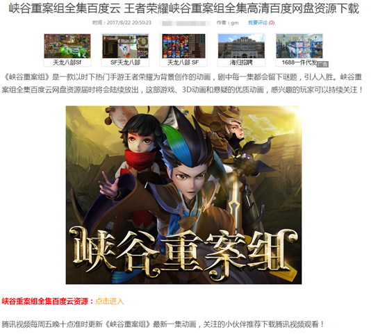 欺骗用户点击行为