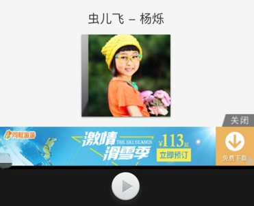 用户点击播放其实点击了广告