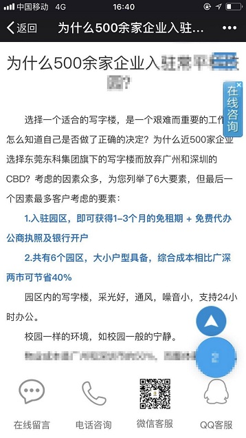 主观类营销问答