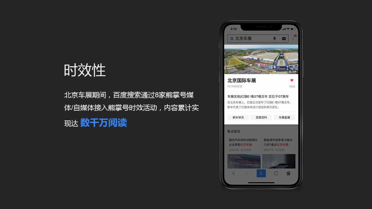 时效性，也是内容重要的属性