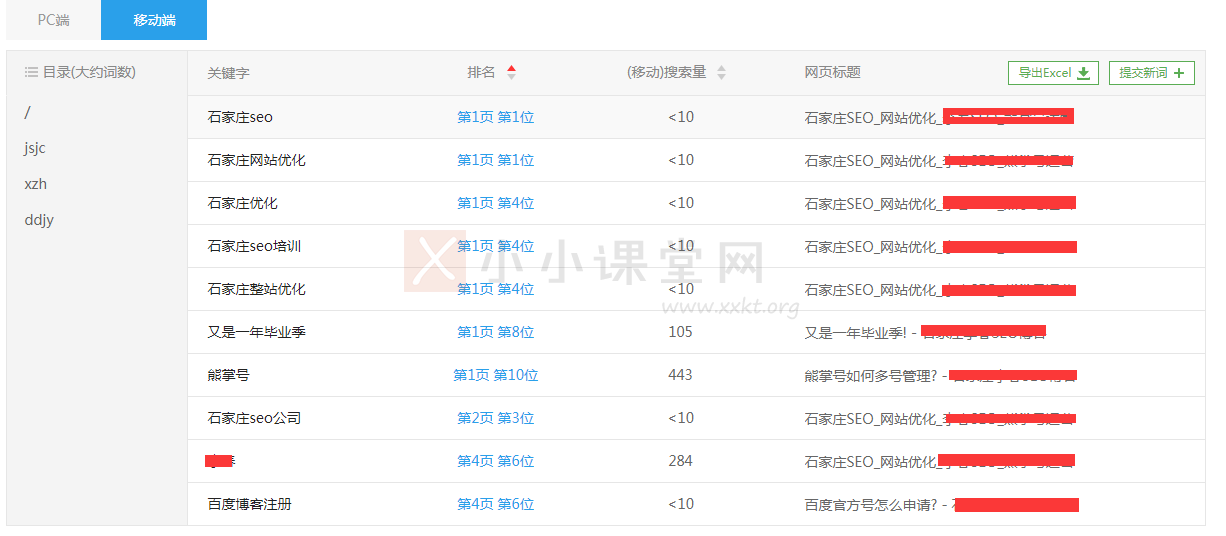 “石家庄SEO”排名第一的网站