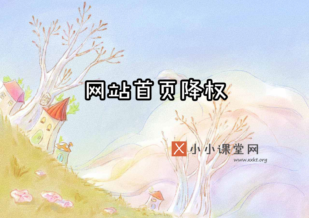 湘潭seo