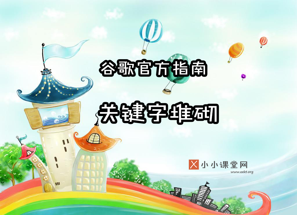 清远seo