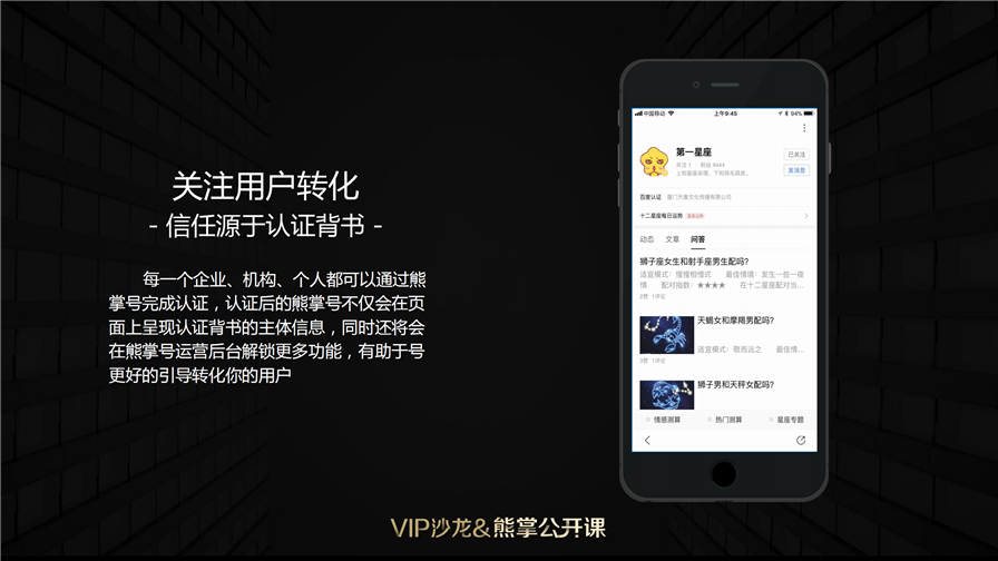 关注用户转化