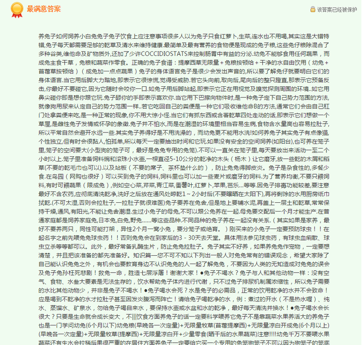 页面版式差、广告多、主体内容不突出