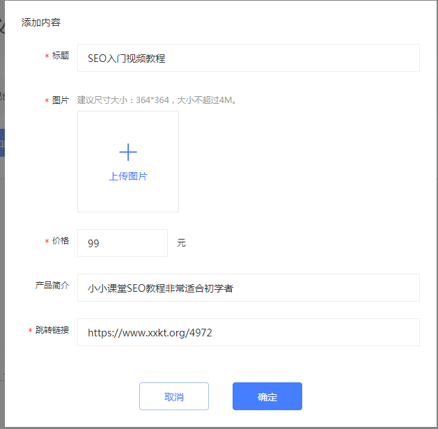 发布产品