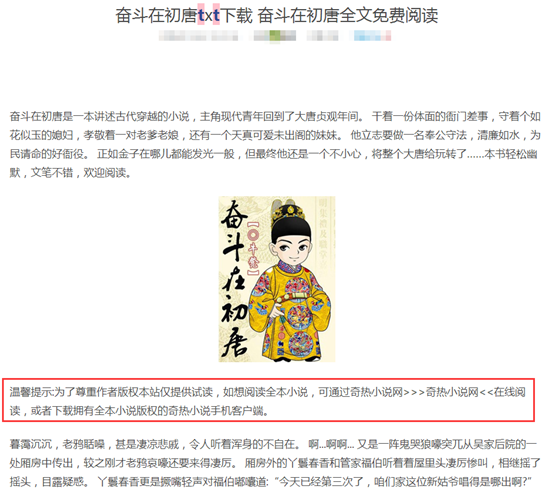 发布xx小说下载和阅读