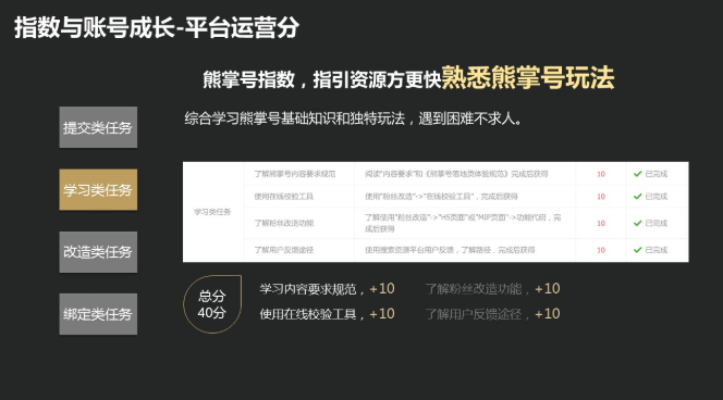 学习类任务