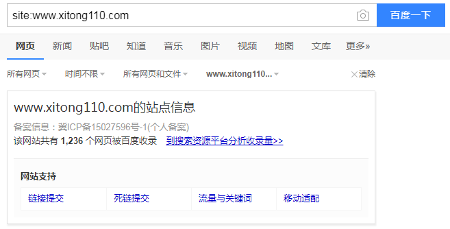 等待扫描结果