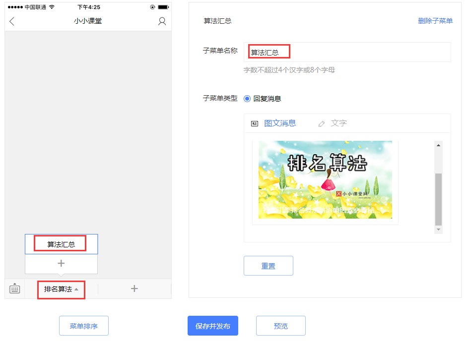 自定义菜单