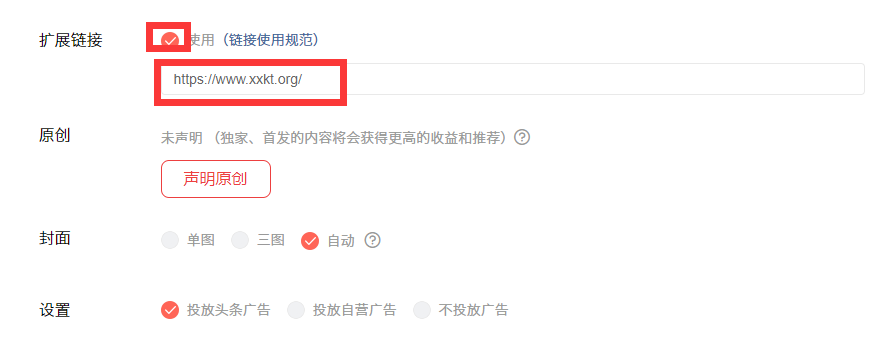 如何插入扩展链接
