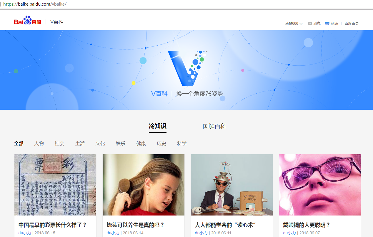 V百科