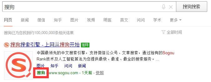 匹配中文站点名效果