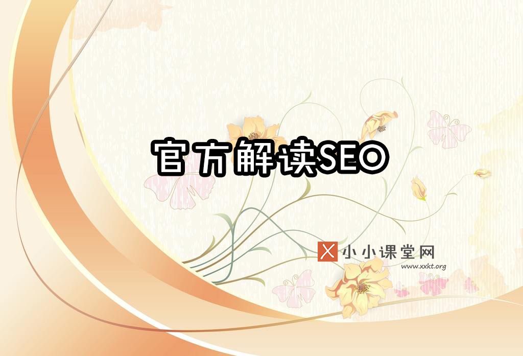 南京seo