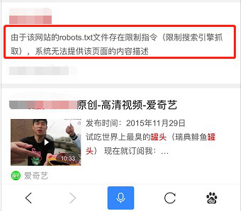 robots文件屏蔽百度抓取