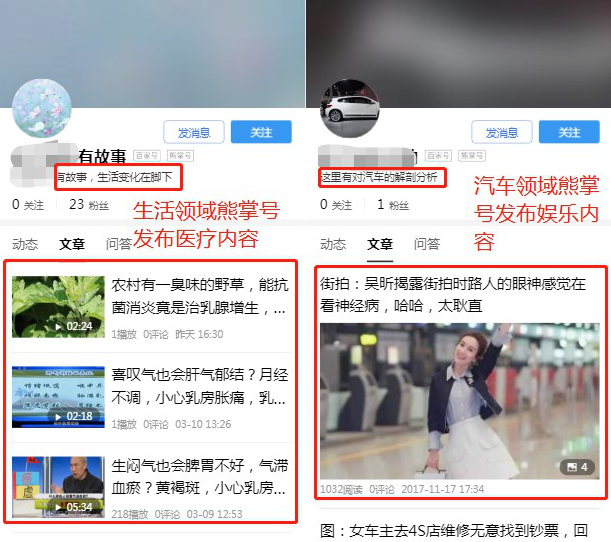 负面案例